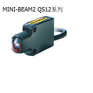 邦纳 Banner 光电传感器 MINI-BEAM2 QS12系列 ,美国邦纳MINI-BEAM2 QS12系列,banner邦纳代理商,邦纳（广州）公司